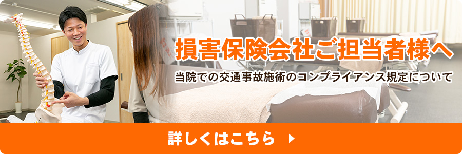 損保保険会社ご担当者様へ